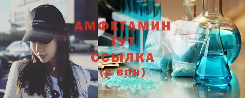 Amphetamine VHQ Горбатов