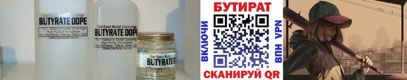 omg как зайти  что такое   Горбатов  БУТИРАТ BDO 33% 