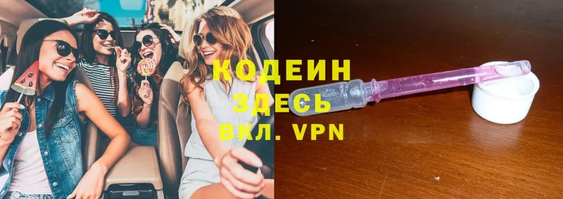 omg   Горбатов  Кодеин Purple Drank 