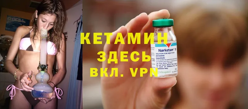 КЕТАМИН ketamine  Горбатов 