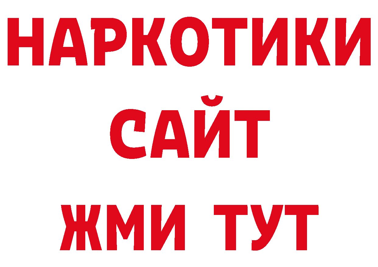 Где продают наркотики? сайты даркнета официальный сайт Горбатов