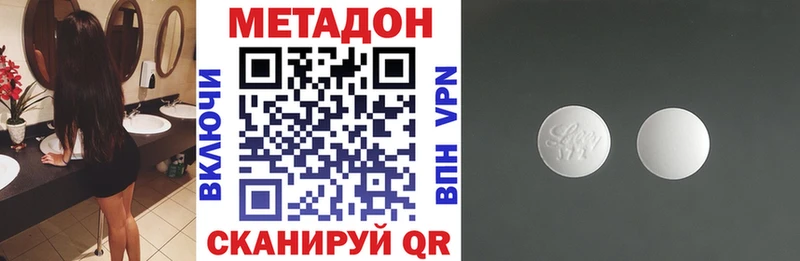 купить наркоту  мега ссылка  Метадон methadone  Горбатов 